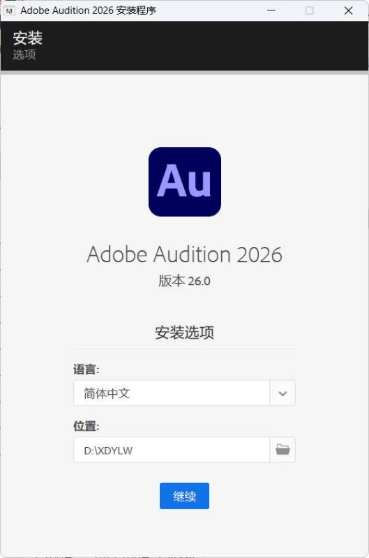Adobe Audition 2026 v26.0.0.056高级版-创码者资源网