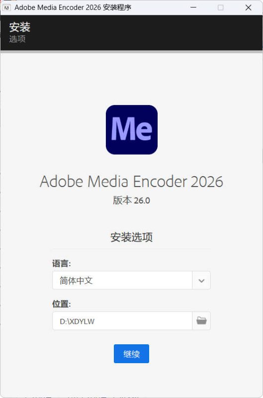Adobe Media Encoder 2026 v26.0.0高级版-创码者资源网