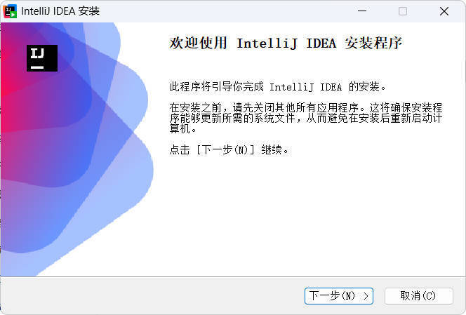 IntelliJ idea 2025.3.2.0 高级版-创码者资源网