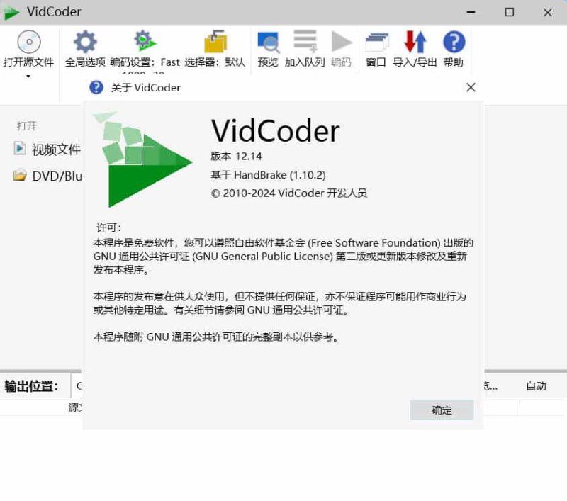 视频编辑工具 VidCoder v12.14绿色版-创码者资源网
