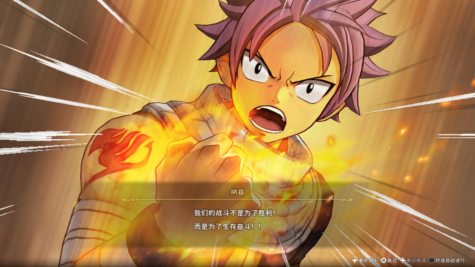 图片[3]-《妖精的尾巴2》v1.2.0.0中文版-创码者资源网