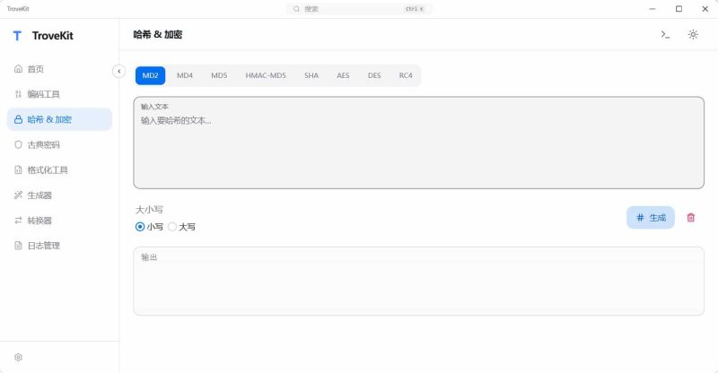 轻量离线跨平台电脑工具箱TroveKit v0.1.10-创码者资源网