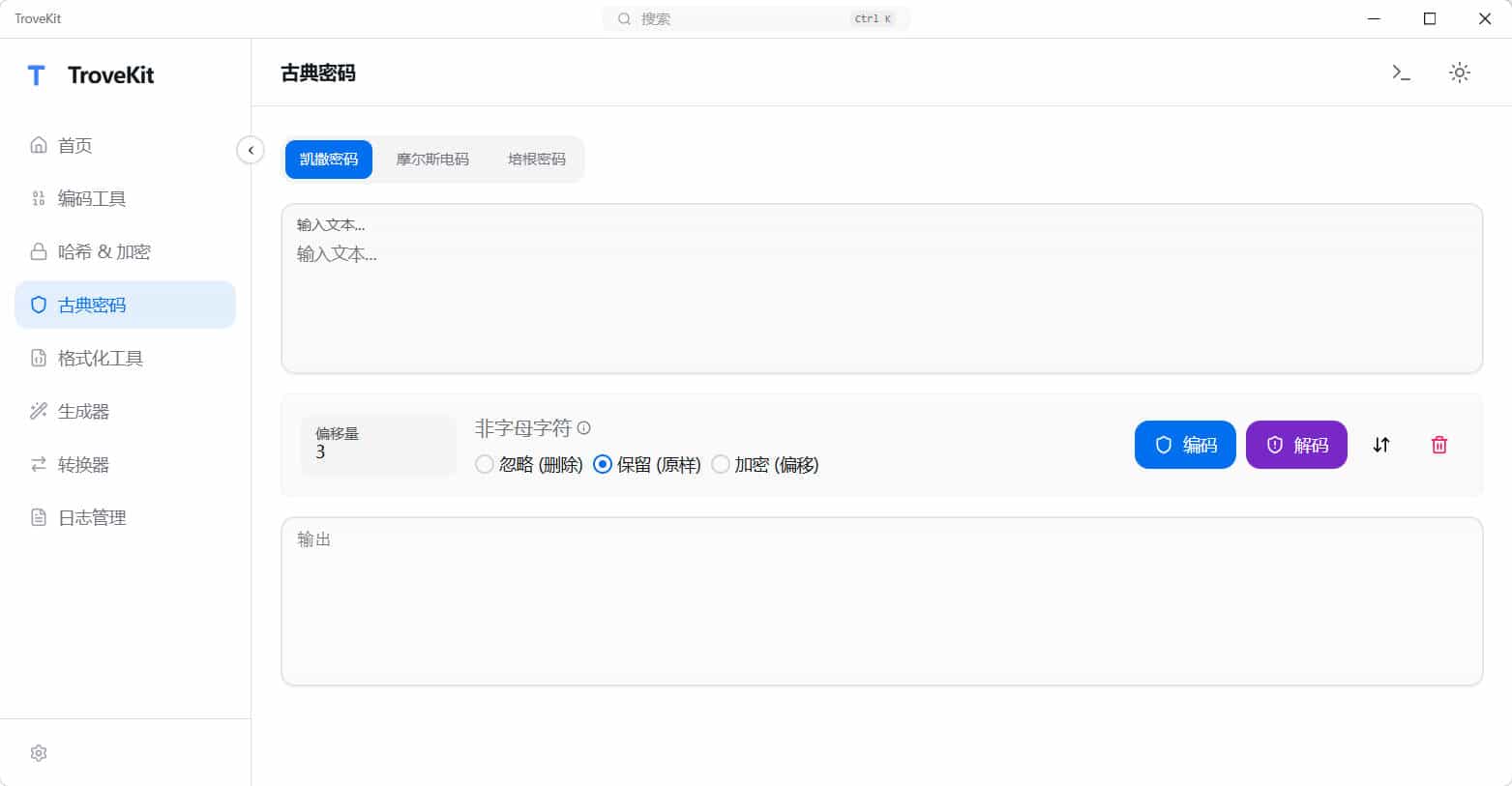 图片[5]-轻量离线跨平台电脑工具箱TroveKit v0.1.10-创码者资源网