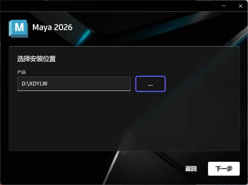 Autodesk Maya 2026.3.0-创码者资源网