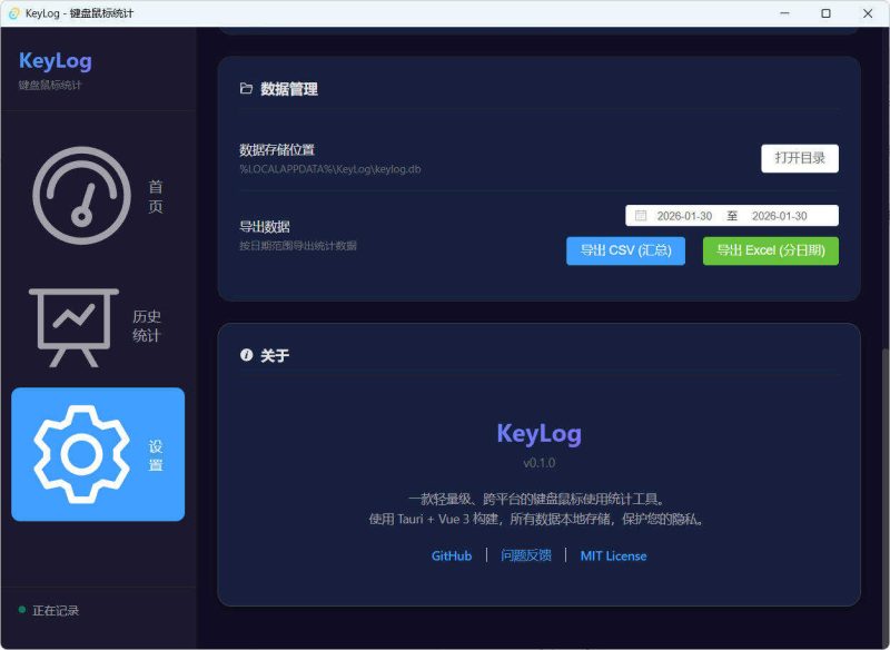 开源键盘鼠标统计KeyLog-创码者资源网