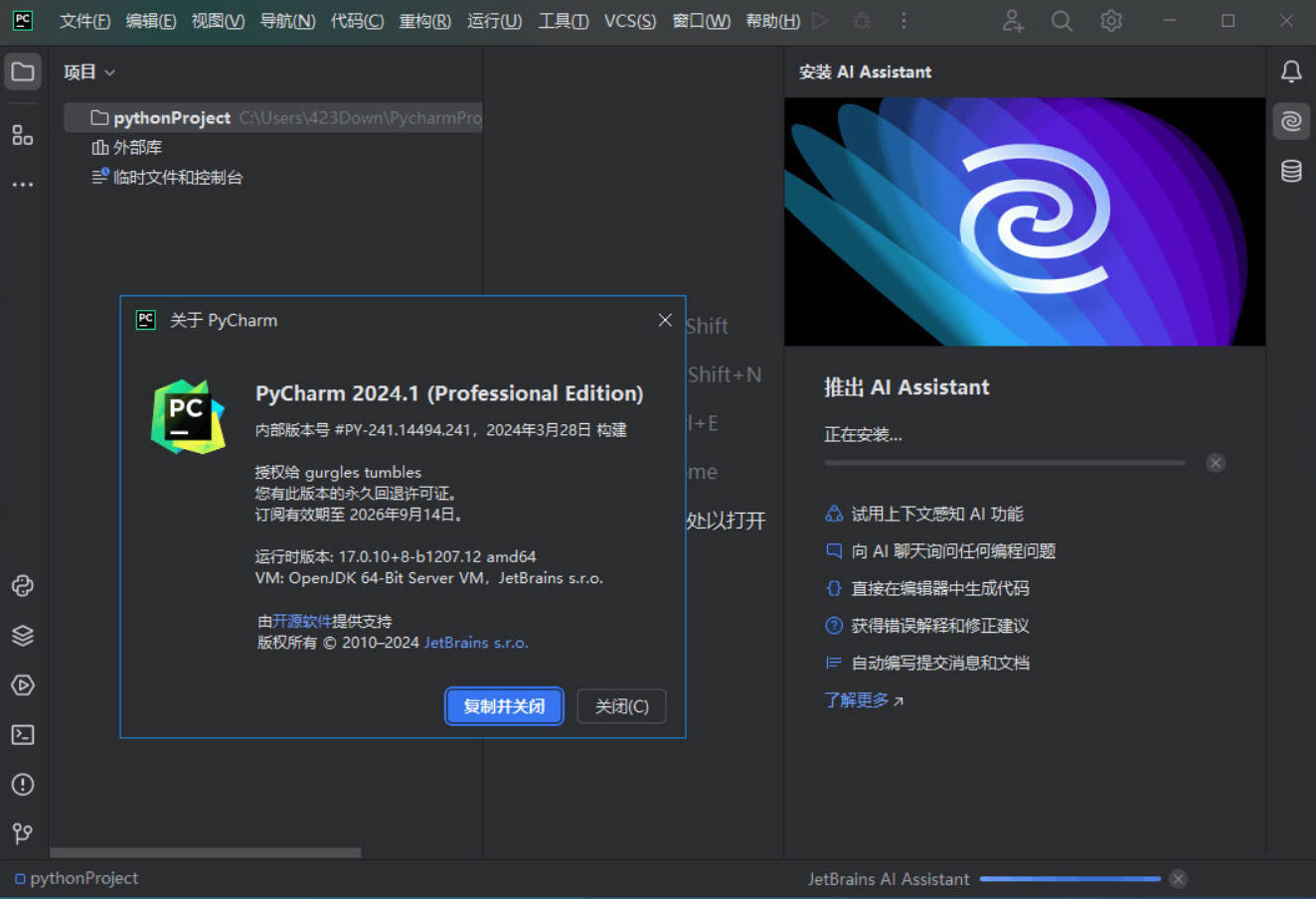 图片[2]-JetBrains PyCharm 2025.3.2.0高级版-创码者资源网