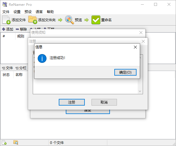 批量重命名ReNamer Pro v7.8.0.3-创码者资源网