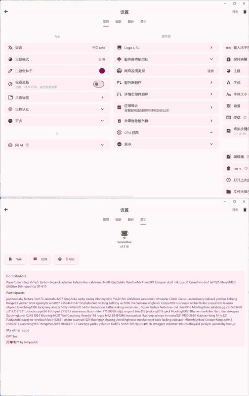 Linux服务器工具箱ServerBox v1.0.1316-创码者资源网