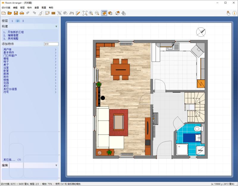 家居设计Room Arranger v10.3.4.743-创码者资源网
