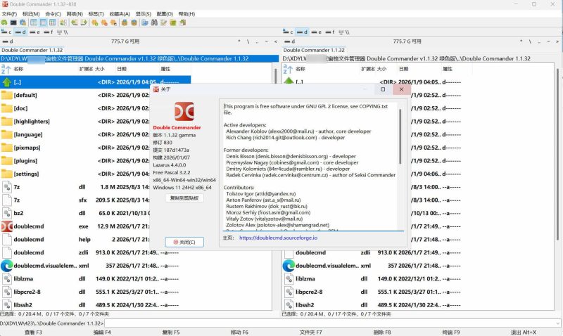 双窗口文件管理Double Commander v1.2.2绿色版-创码者资源网