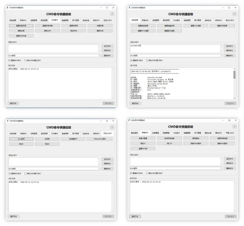 CMD命令快捷启动 v1.0-创码者资源网
