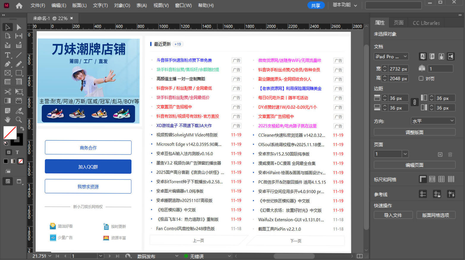 图片[2]-Adobe InDesign 2026 (21.2.0.030)特别版-创码者资源网