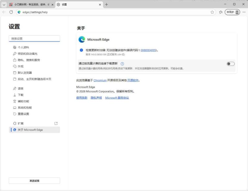 Microsoft Edge v145.0.3800.70绿色版-创码者资源网