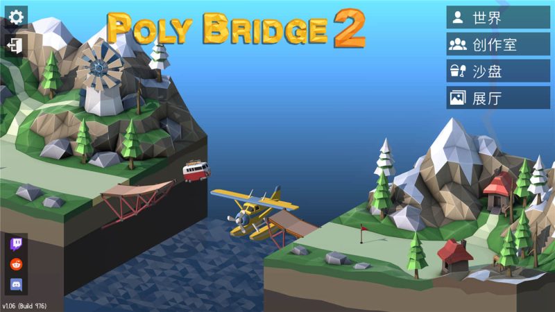 《桥梁建造师2》v1.64中文版-创码者资源网