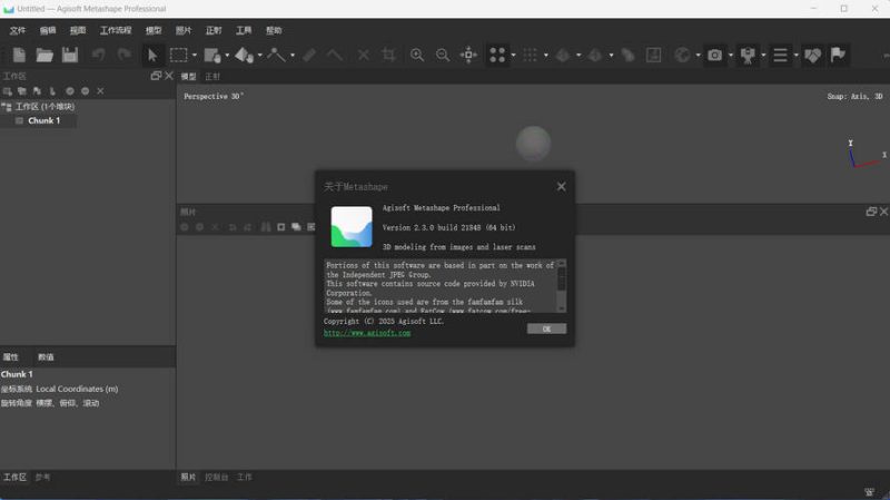 3D建模Agisoft Metashape v2.3.1.22102便携版-创码者资源网