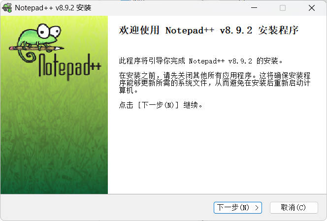 文本编辑器Notepad++ v8.9.2-创码者资源网
