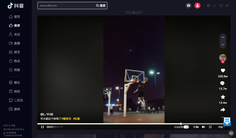 PC版抖音客户端v4.4.0-创码者资源网