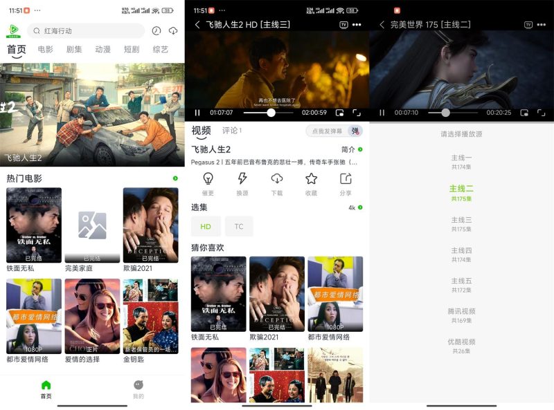 安卓小草视频v5.10.0去广告版-创码者资源网