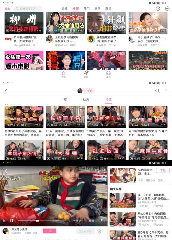 哔哩哔哩HD大屏版v1.46.0纯净版-创码者资源网