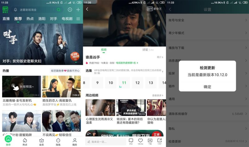 安卓爱奇艺Play版v15.4.0无广告-创码者资源网