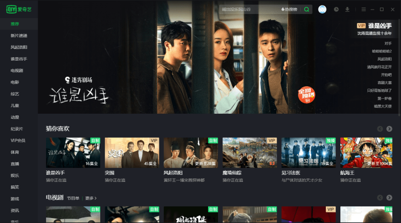 PC爱奇艺v12.2.5.7850绿色版-创码者资源网