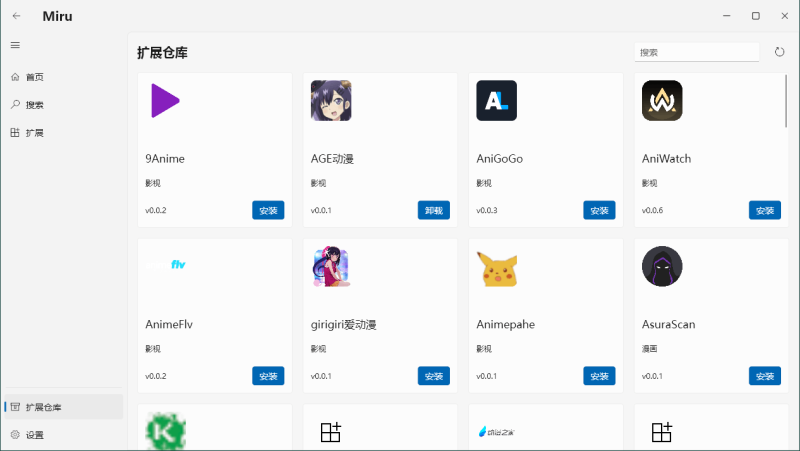 Miru媒体阅读v1.8.1绿色版-创码者资源网