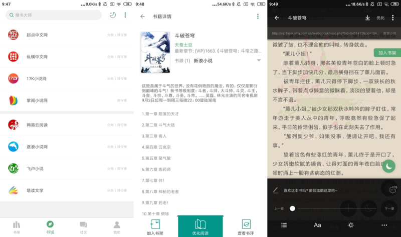 安卓搜书大师v23.11绿化版-创码者资源网