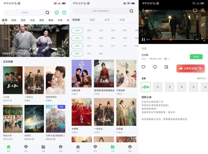 安卓竹叶视频v5.7.2绿化版-创码者资源网