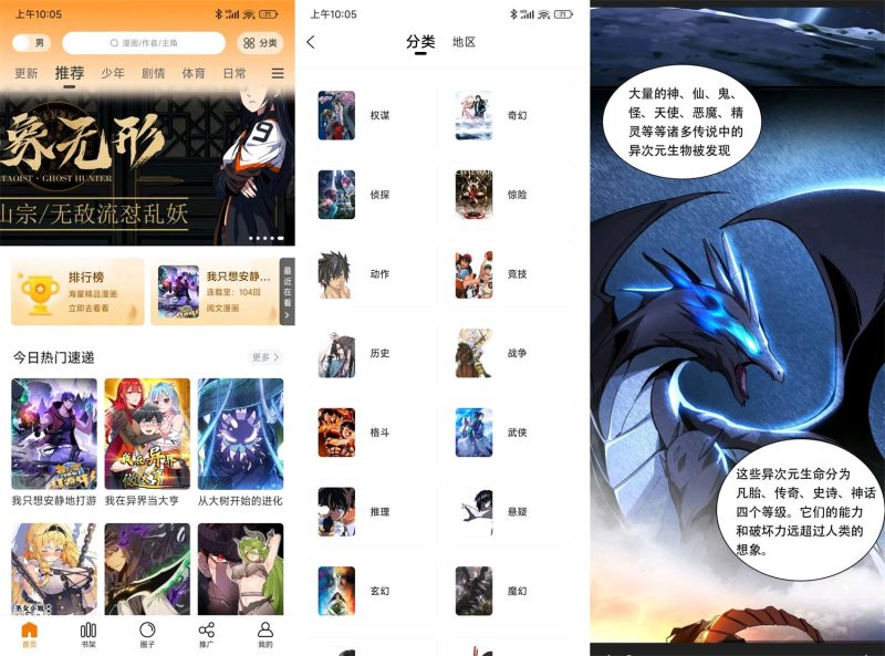 安卓酷笔漫画v1.0.5绿化版-创码者资源网