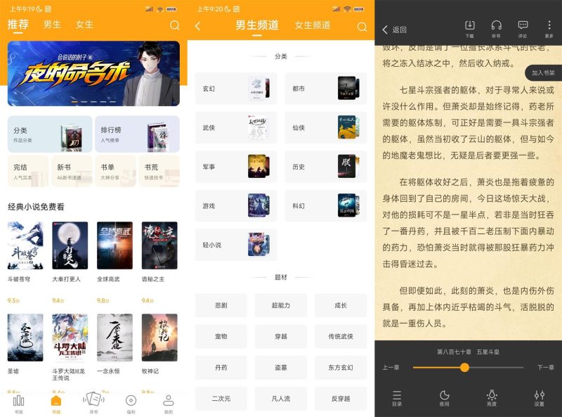 安卓笔趣阁v1.0.0绿化版-创码者资源网