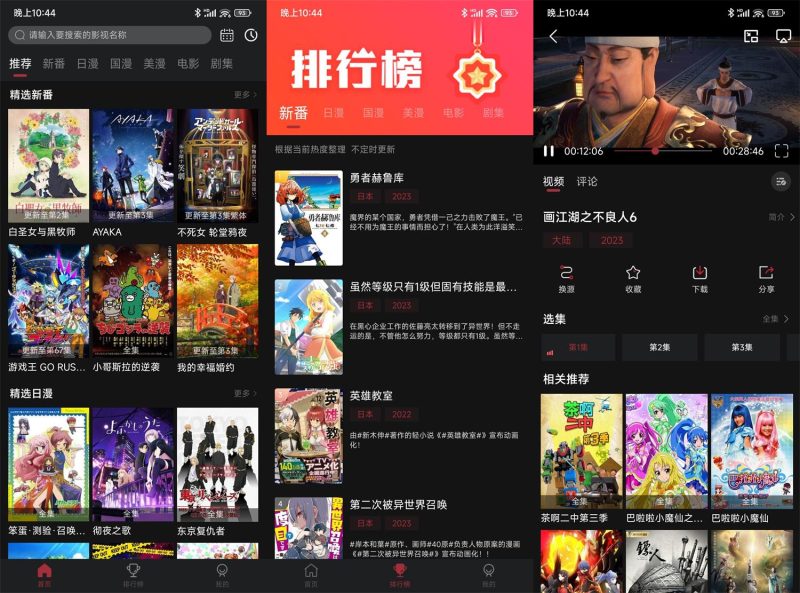 安卓喵次元动漫v5.5.2高级版-创码者资源网