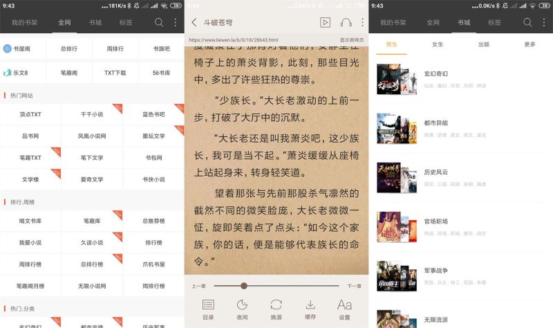 安卓悦读免费小说v3.24.11.22-创码者资源网