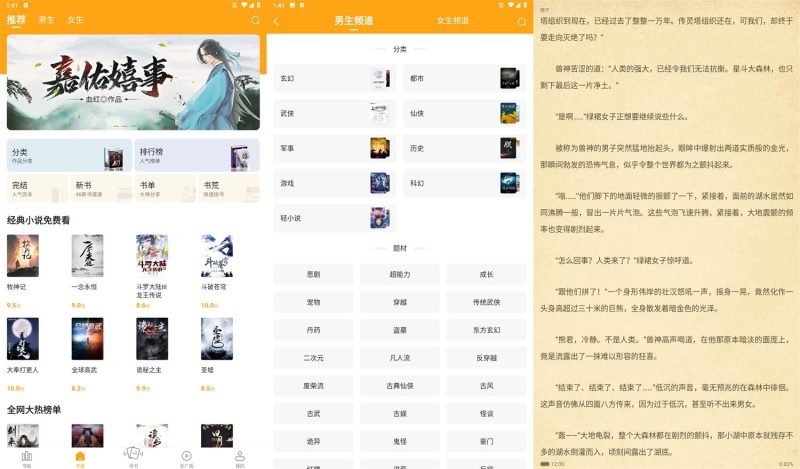 安卓丁丁小说v7.6.5无广告版-创码者资源网