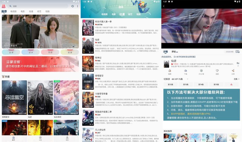 安卓小熊影视v30.1.2绿化版-创码者资源网