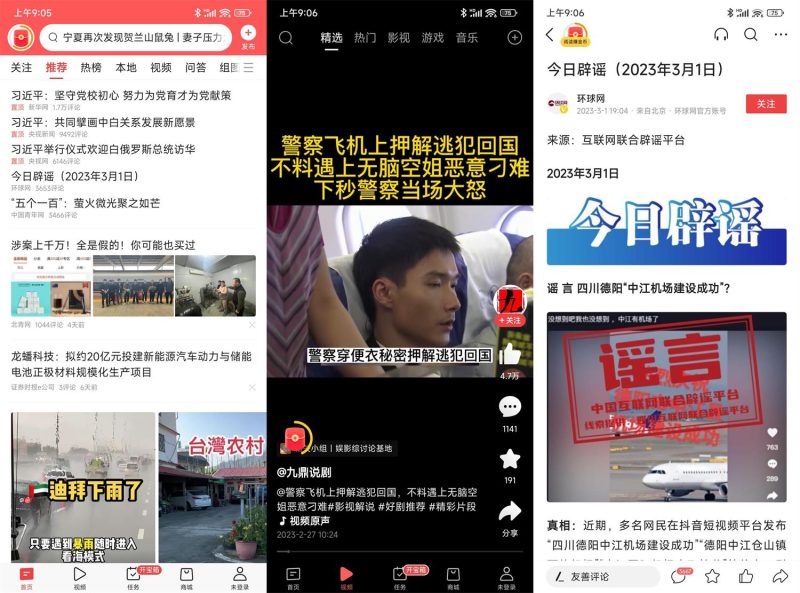 安卓今日头条v9.3.3纯净版-创码者资源网