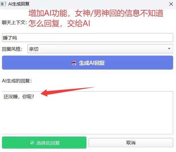 图片[2]-AI聊天快捷回复小工具-创码者资源网