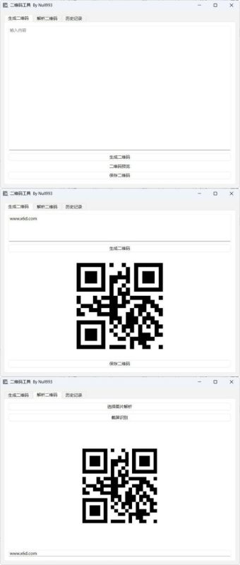二维码生成和扫描工具 v1.0-创码者资源网
