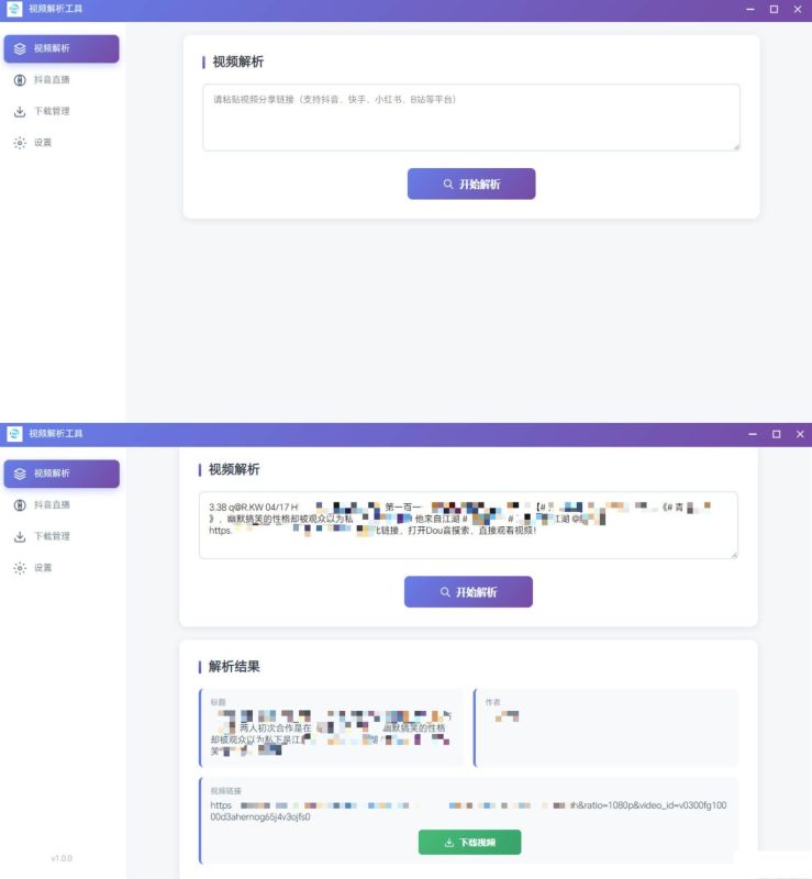 多平台视频解析水印 v3.0 程序+源码-创码者资源网