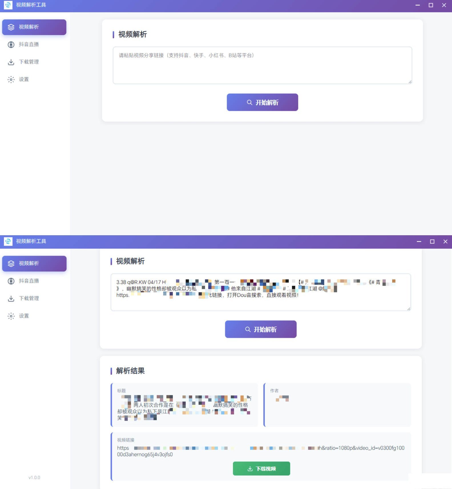 图片[1]-多平台视频解析水印 v3.0 程序+源码-创码者资源网
