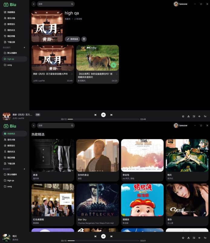 Bilibili音乐播放器 v1.6.0-创码者资源网