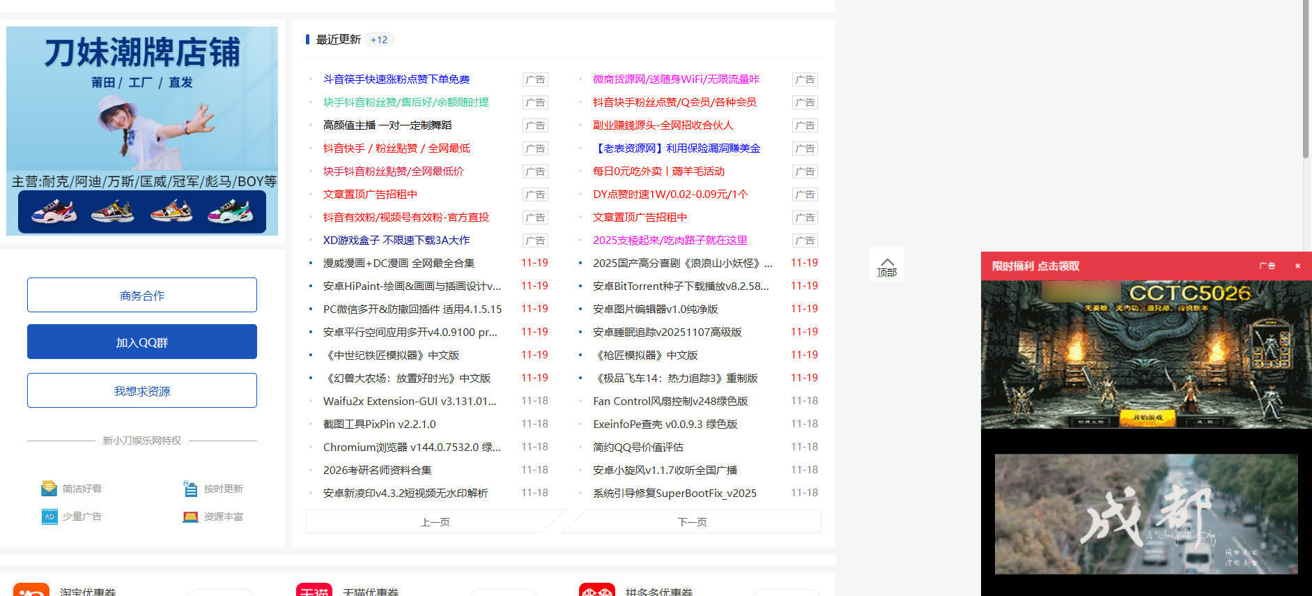 图片[2]-墨鱼V3.2 视频伪装广告弹窗的播放器-创码者资源网