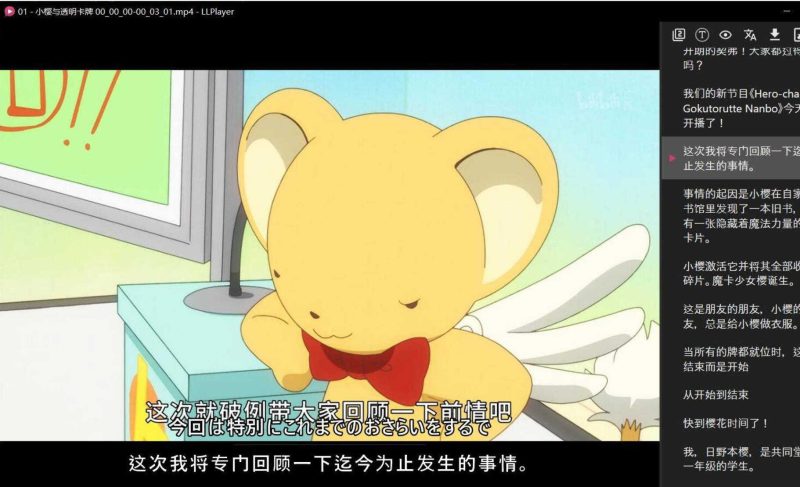 AI字幕生成播放器 LLPlayer v0.2.2-创码者资源网