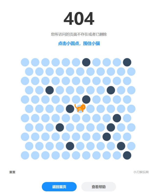 围住小猫小游戏（404）HTML-创码者资源网