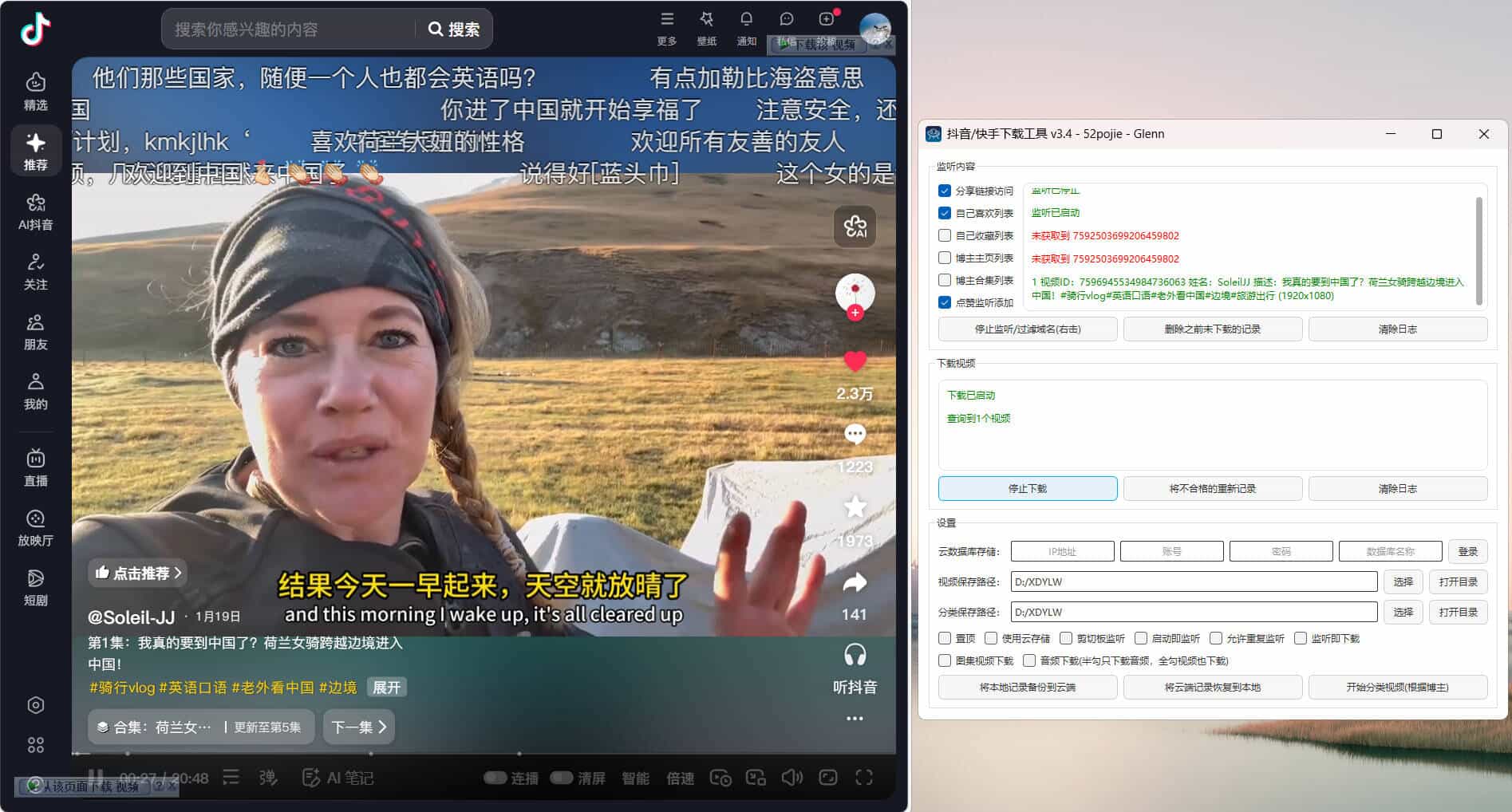 图片[1]-抖音快手下载工具v3.5 支持点赞下载-创码者资源网