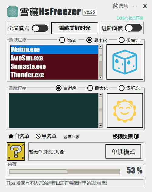 游戏冻结软件 雪藏HsFreezer v2.25-创码者资源网