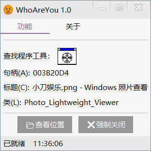 垃圾弹窗查找定位工具 v1.0-创码者资源网
