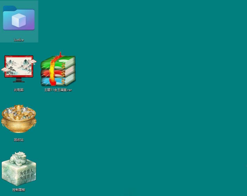 Windows11桌面图标修改之金玉满堂魔改-创码者资源网