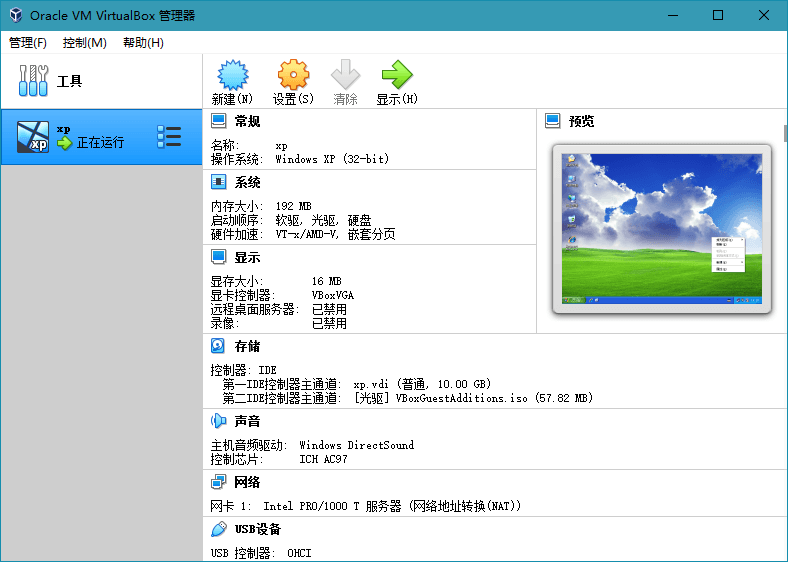 轻量虚拟机VirtualBox v7.2.6-创码者资源网