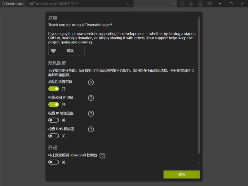 NETworkManager v26.2.22.0便携版-创码者资源网
