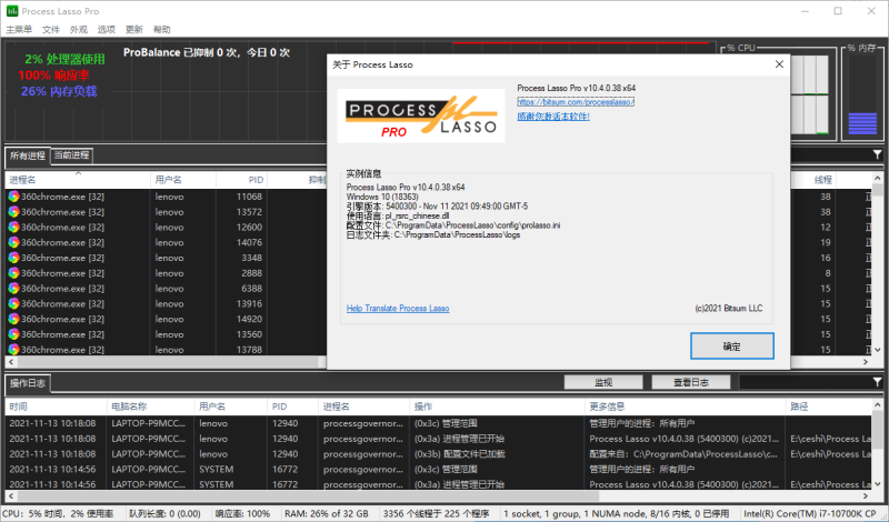 进程优化Process Lasso v17.0.3.5绿色版-创码者资源网